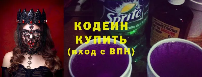 Codein Purple Drank  Нарткала 