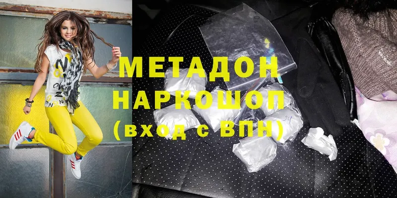 Метадон methadone  Нарткала 